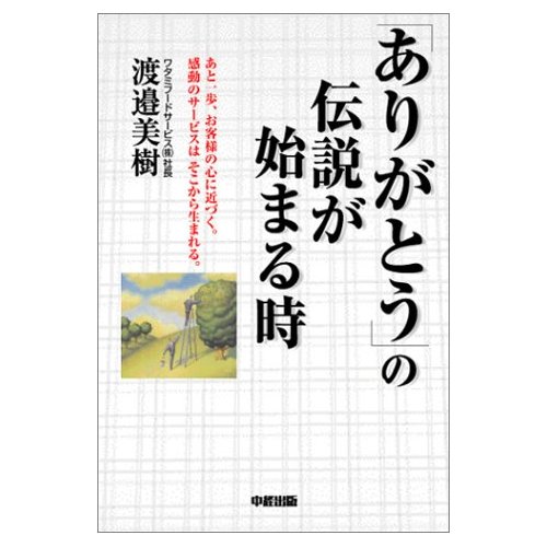 経営 6 時間がない人のための自己啓発本 成功法則本 必読ガイド