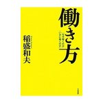 hatarakikata1.jpg